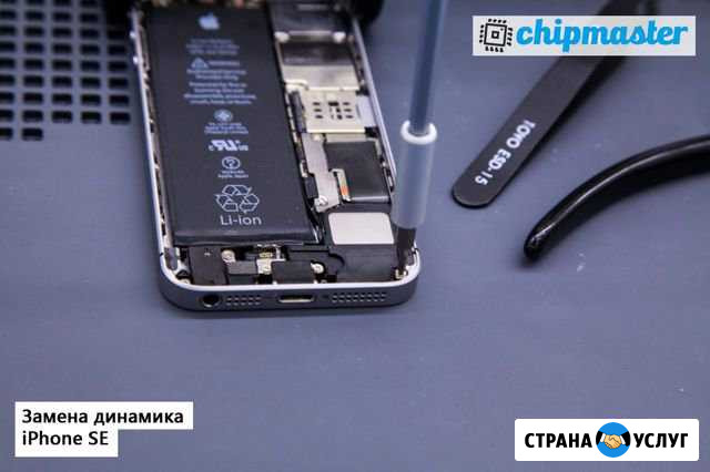 Замена динамика на iPhone Челябинск - изображение 1