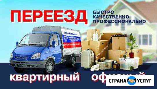 Газель на час. Вывоз мусора. Грузоперевозки Энгельс