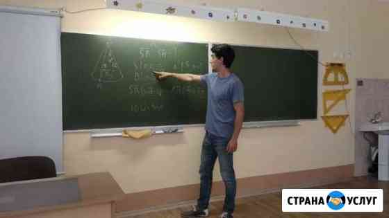 Репетитор по математике Воронеж
