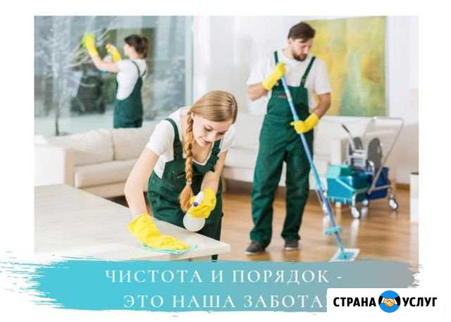 Генеральная и регулярная профессиональная уборка Феодосия - изображение 1
