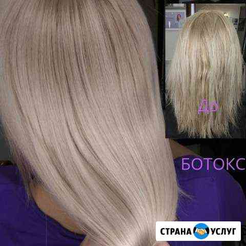 Нанопластика.Ботокс волос Ковров