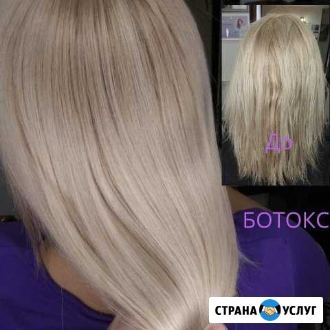 Нанопластика.Ботокс волос Ковров - изображение 1