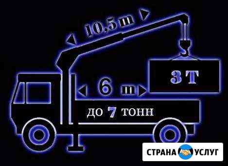 Услуги манипулятора 3/7 Екатеринбург