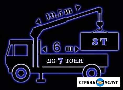 Услуги манипулятора 3/7 Екатеринбург - изображение 1