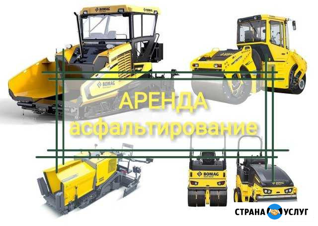 Услуги Дорожно-Строительной спецтехники Чебоксары - изображение 1