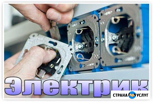 Электрик Мелеуз - изображение 1