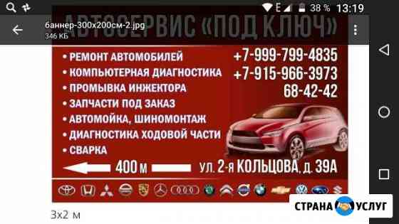 Автосервис Ярославль