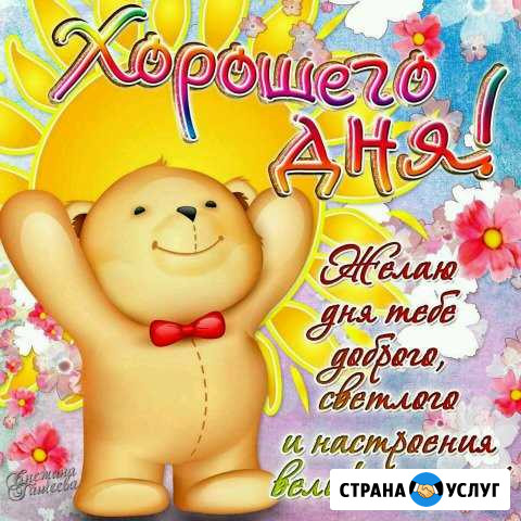 Услуги няни у меня дома Омск - изображение 1