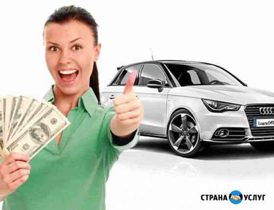 Автовыкуп Мурманск