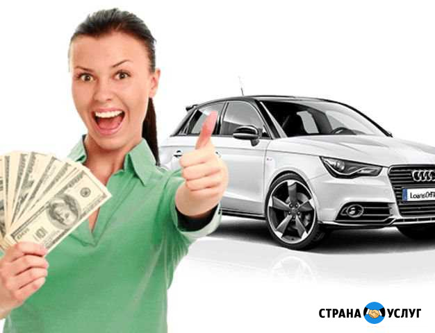 Автовыкуп Мурманск - изображение 1