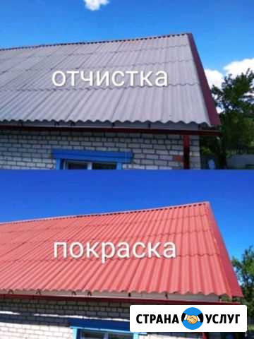 Востановление шифера.ремонт крыш, мойка, Покраска Новоржев - изображение 1