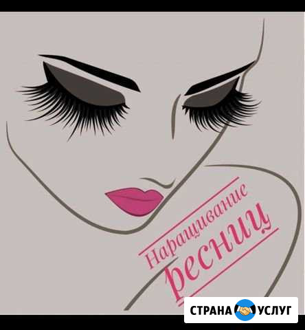 Наращивание ресниц Электросталь - изображение 1