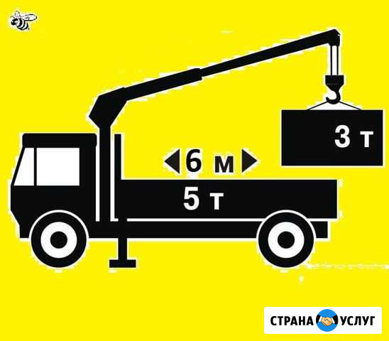 Манипулятор грузоперевозки Чапаевск - изображение 1