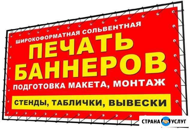 Широкоформатная печать на баннере, пленке, бумаге Кострома - изображение 1