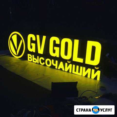 Изготовление вывесок Иркутск - изображение 1