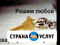 Специалист по недвижимости Сургут