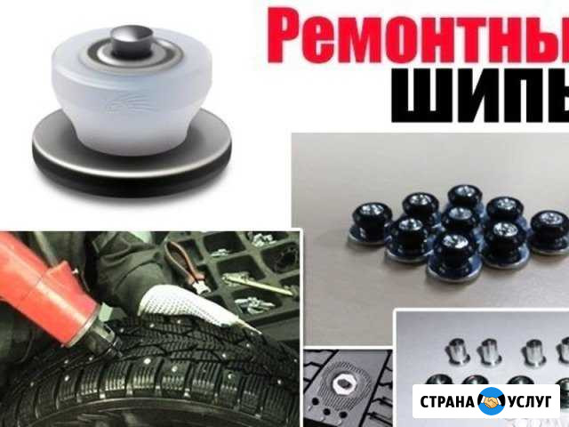 Полный комплекс шиномонтажа Тюмень - изображение 1