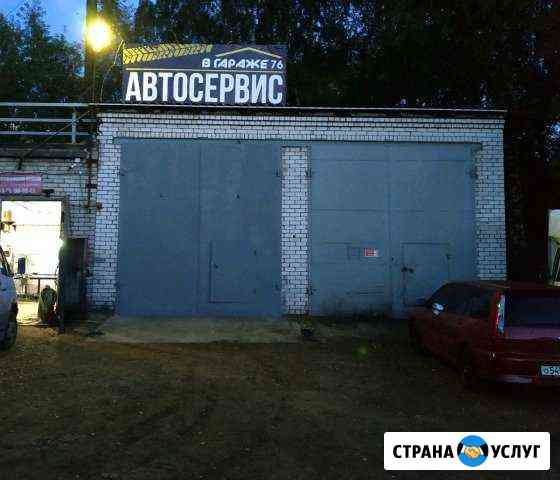 Автосервис/Шиномонтаж Ярославль