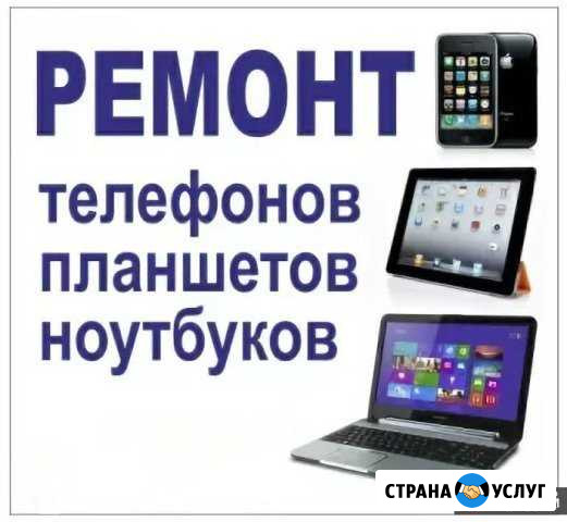 Ремонт бытовой электроники Иваново - изображение 1