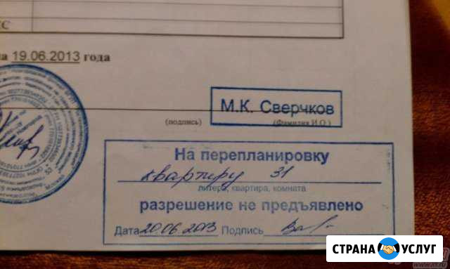 Перепланировка квартир Великий Новгород - изображение 1