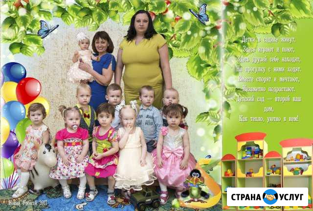 Частный детский сад ясли Новый Уренгой - изображение 1