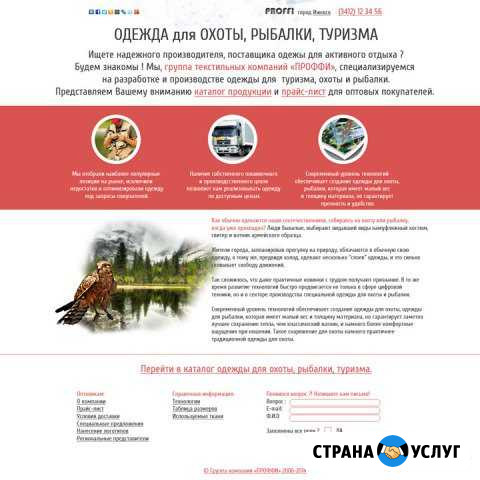 Сделаю сайт без предоплаты Ижевск - изображение 1