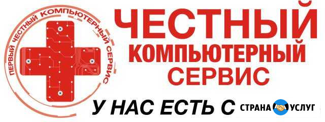 Ремонт Компьютеров и Ноутбуков. Выезд к клиенту Сургут - изображение 1