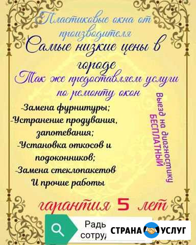 Ремонт и установка окон пвх Оренбург - изображение 1