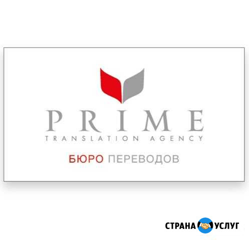 Перевод документов. Апостиль Ростов-на-Дону - изображение 1