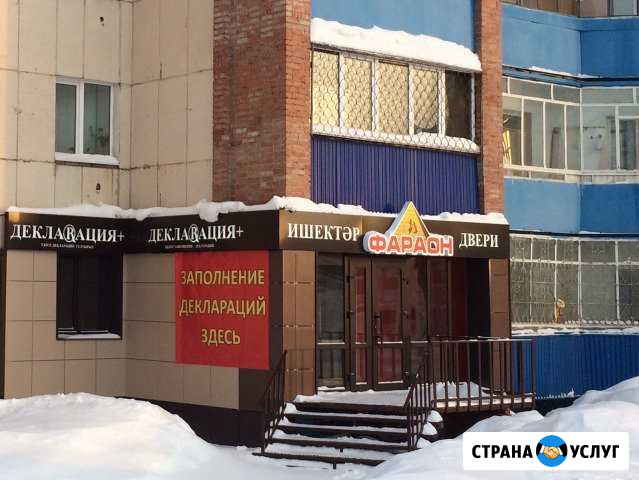 Заполнение налоговых деклараций Стерлитамак - изображение 1