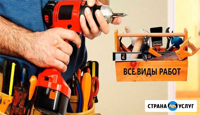Мастер на час в Лобне Лобня - изображение 1