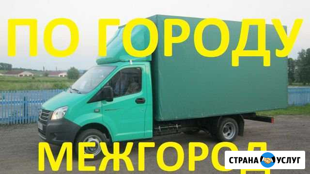 Грузоперевозки Казань - изображение 1