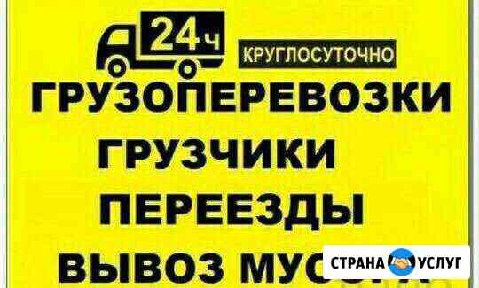 Вывоз мусора Симферополь