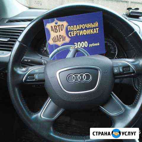 Перетяжка руля кожей, экокожей, алькантарой Ставрополь