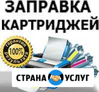 Заправка картриджей и ремонт принтеров Казань - изображение 1