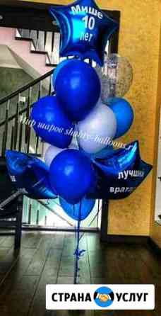 Шары. balloons Шахты