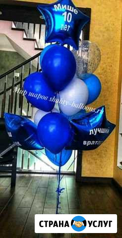 Шары. balloons Шахты - изображение 1