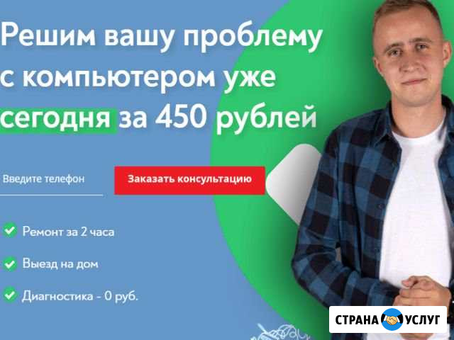 Частный мастер ремонт компьютеров во владивосток Владивосток - изображение 1