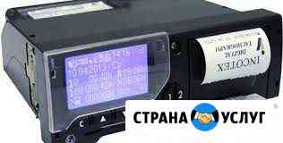 Установка тахографа Омск