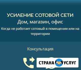Усиление сотовой сети Цибанобалка