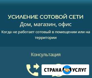 Усиление сотовой сети Цибанобалка - изображение 1