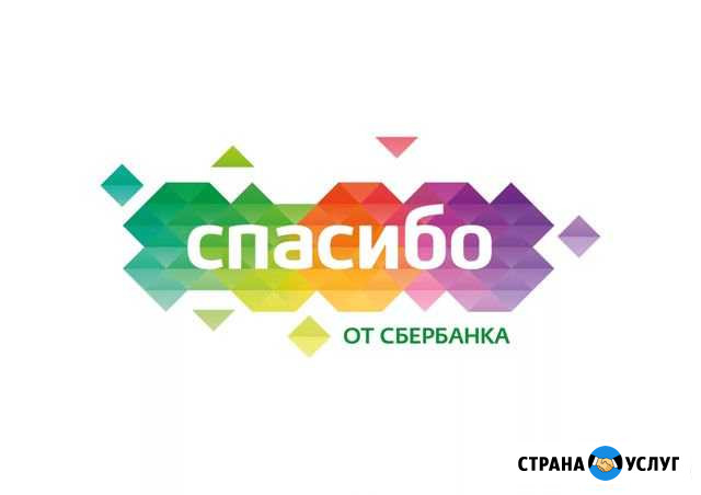 Бонусы Спасибо от Сбербанк Хасавюрт - изображение 1