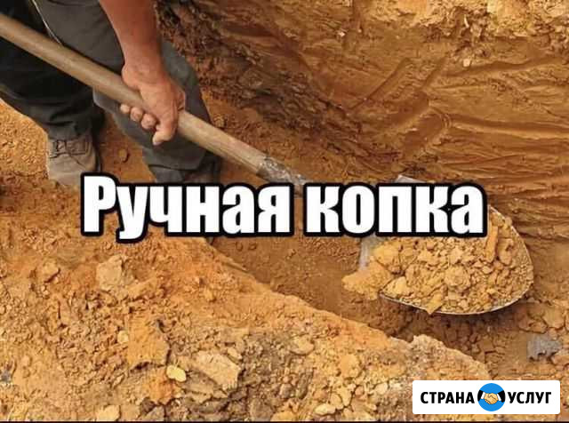 Земляные работы Октябрьский - изображение 1