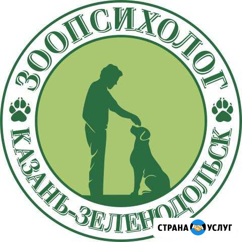Кинолог-Зоопсихолог с выездом Казань - изображение 1
