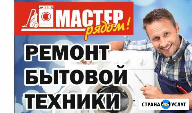 Ремонт стиральных машин, замена подшипников Иркутск - изображение 1