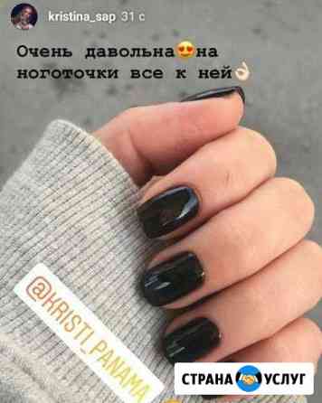 Шеллак,маникюр,педикюр Москва