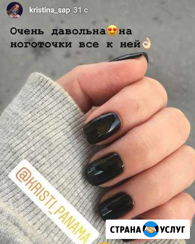 Шеллак,маникюр,педикюр Москва - изображение 1