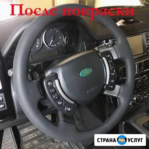 Покраска руля, кожи, пластика. Ремонт салона авто Москва - изображение 1