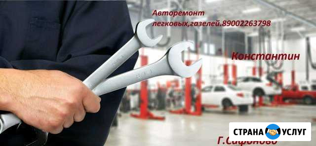 Авторемонт Сафоново - изображение 1