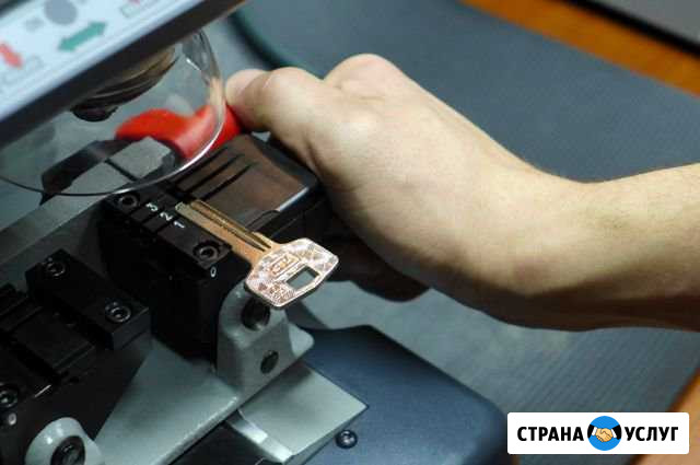 Изготовление дубликатов ключей в Хилке Хилок - изображение 1